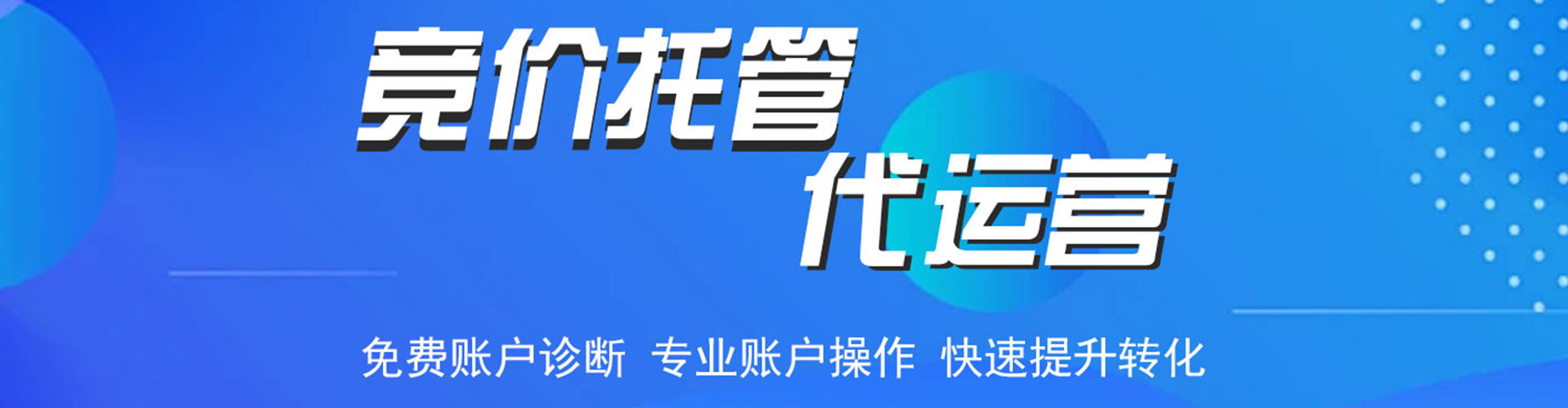 扶沟网络推广开户