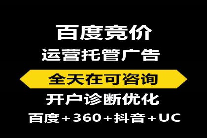 百度竞价广告投放实战案例分享